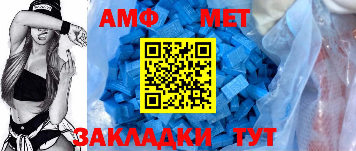 Amphetamine  АМФЕТАМИН  Сегежа  Вход с VPN  АМФ VHQ 