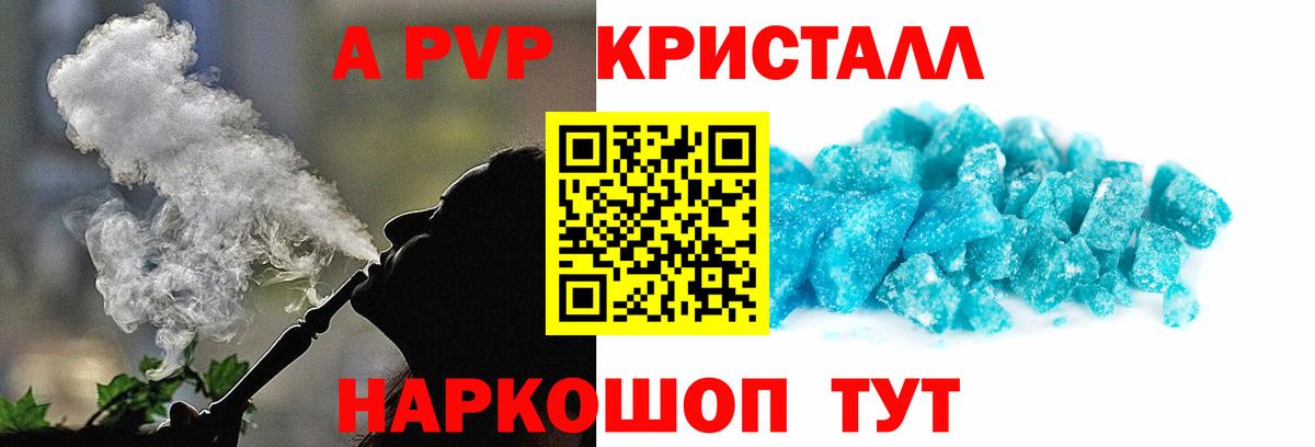 Alfa_PVP кристаллы  Alfa_PVP VHQ  Вход с VPN  Сегежа 