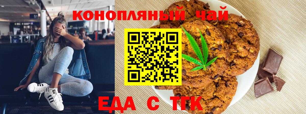 Cannafood марихуана Сегежа