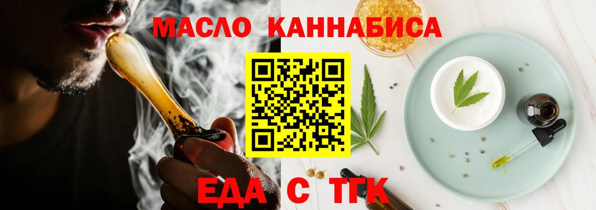 Сегежа  Cannafood конопля  Вход с VPN 