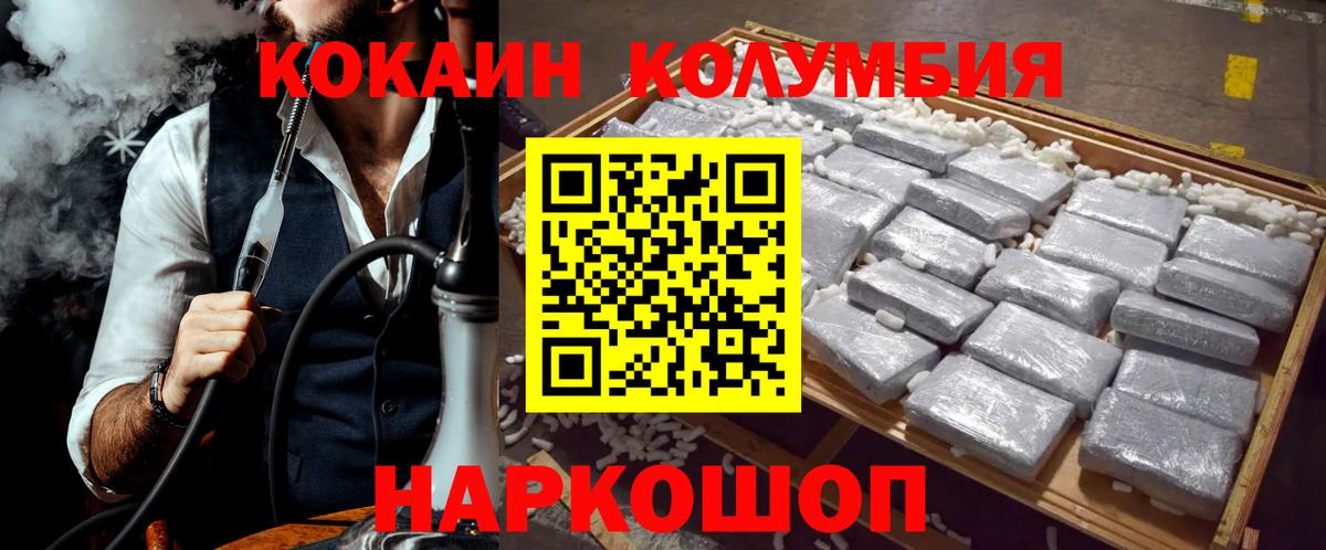 COCAIN Колумбийский Сегежа