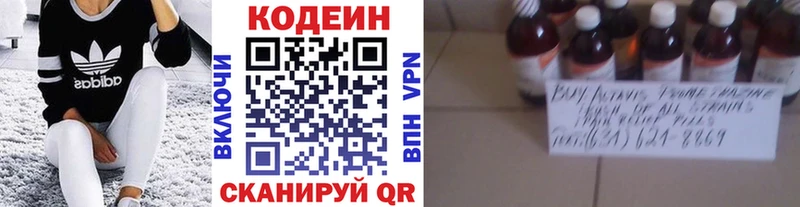 наркотики  Сегежа  Кодеин напиток Lean (лин) 