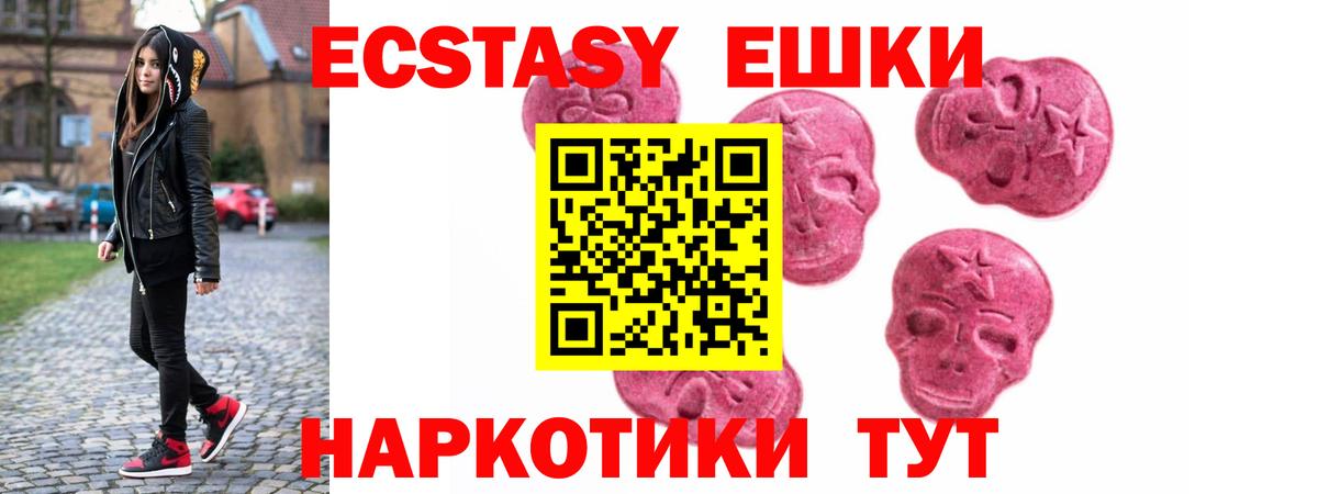 Экстази  OMG как зайти  ЭКСТАЗИ 280мг  Сегежа  наркота  Экстази TESLA  Вход с VPN 