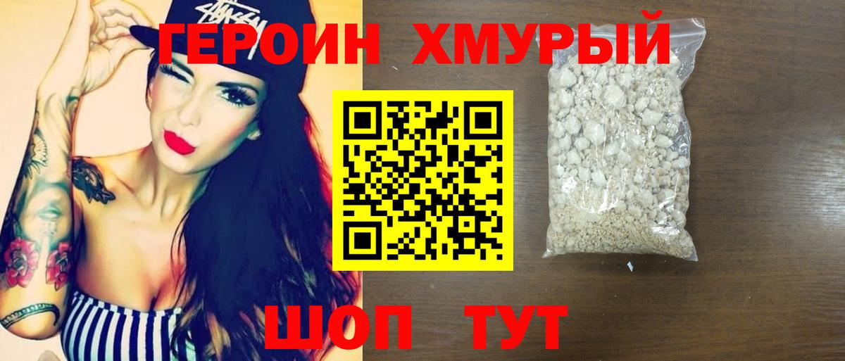 Сегежа  ГЕРОИН гречка  Героин  Вход с VPN 