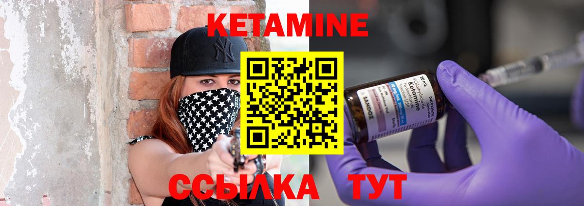 Сегежа  КЕТАМИН VHQ  Кетамин VHQ  Вход с VPN 