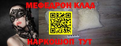 мяу мяу мука Котовск