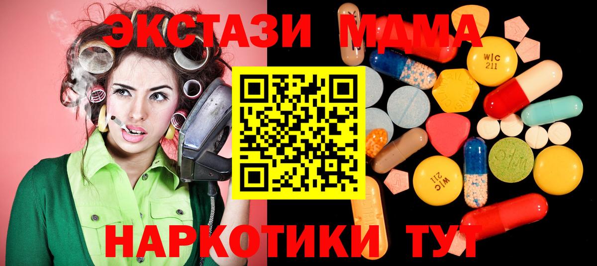 Сегежа  MDMA VHQ  Вход с VPN  МДМА  MDMA кристаллы 
