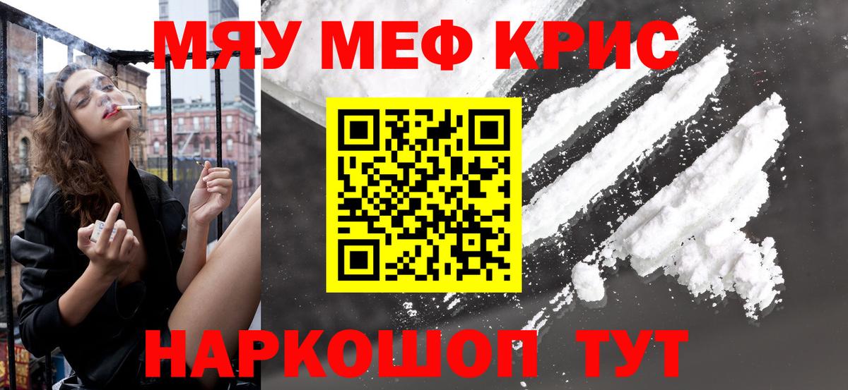 Мефедрон Сегежа