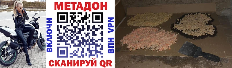 МЕТАДОН VHQ  цена   Сегежа 