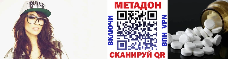 МЕТАДОН methadone Сегежа