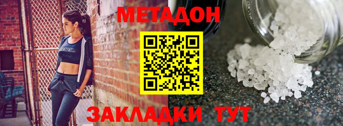 Метадон кристалл Сегежа