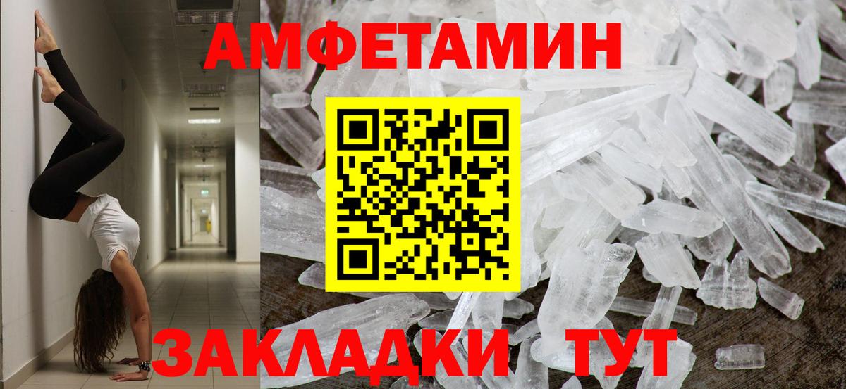 Метамфетамин Декстрометамфетамин 99.9%  Вход с VPN  Сегежа 