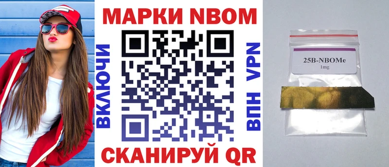 Марки NBOMe 1500мкг Сегежа