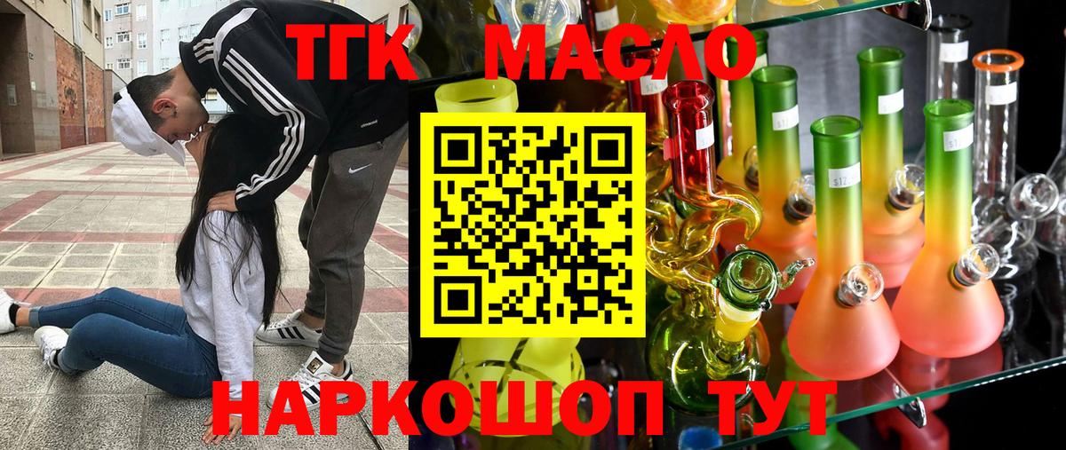 ТГК вейп Сегежа