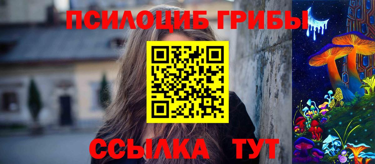 Галлюциногенные грибы GOLDEN TEACHER Сегежа